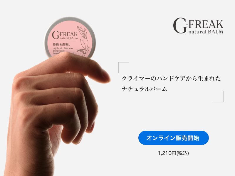 G-FREAK Natural Balm